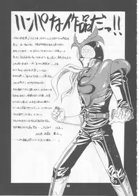 (SC20) [RED RIBBON REVENGER (Makoushi)] Maboroshi (Various)