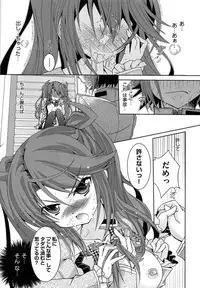 [Kagura Takeshi] Shimapan wa Seigi!