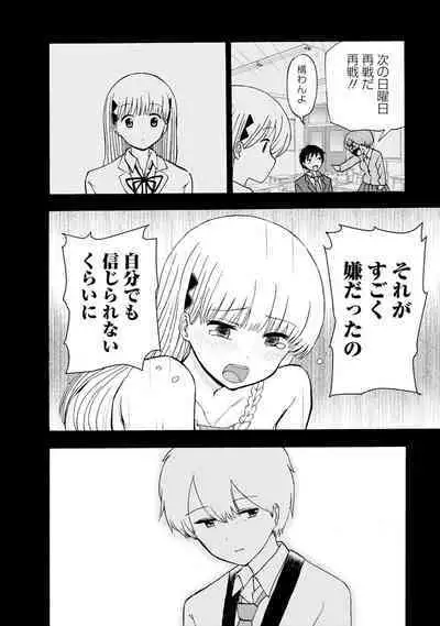 Boku wa Rabu Songu ga Utaenai / I can't sing love songs