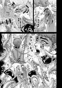 Saniwa no kougyaku kakuchou de kinki inkou suru yamabushi Kunihiro