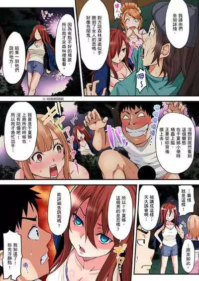 Gal Mama to Pakopako SEX ~ Hitozuma no Chouzetsu Teku ni Majiiki Zetchou! | 與辣妹媽媽淫猥啪啪SEX～人妻的性愛技巧讓人爽翻天！ Ch. 1-18