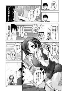 [Ichihara Kazuma] Teppan OL Chiga-san