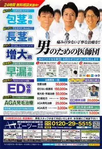 COMIC Penguin Club Sanzokuban 2016-09