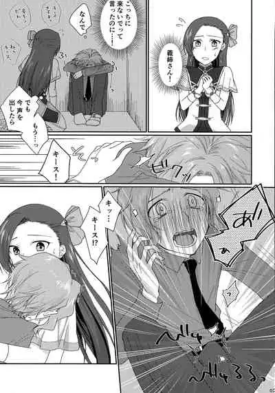 Biyaku o Nonde 1-jikan Tatanai to Derarenai Heya