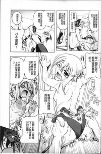 [Akazawa Red] Milk Partners! [Chinese]