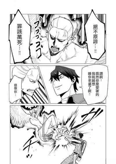 Yuusha-sama wa Houshuu ni Hitozuma o Gokibou desu 2