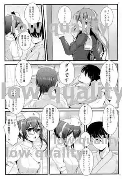 My Private Secretary