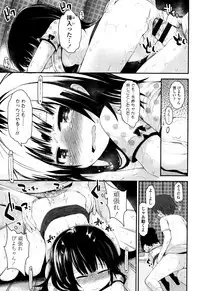 [Fujisaka Lyric] Platinum Seichouki