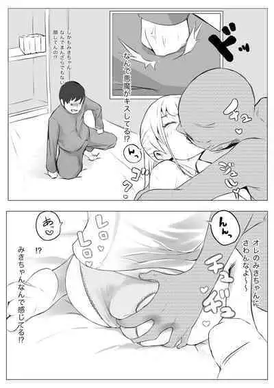 Osana Saimin Akuma Keiyaku