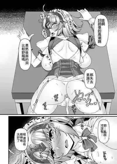 Boushoku no Ou to Ryuu no Majo 2 | 暴食之王與龍之魔女2