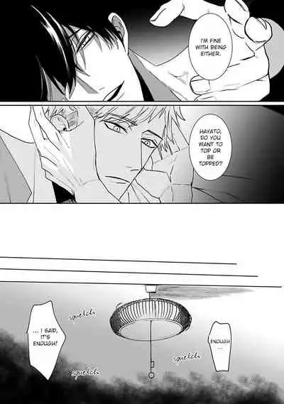 Tora no Ejiki | You are my prey 1-3