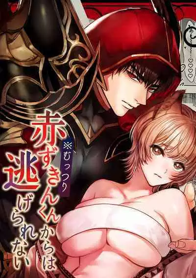 Muttsuri Akazukin-kun Kara wa Nige Rarenai | I Can't Escape From Mr. Naughty Red Riding Hood