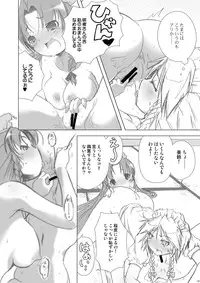 (Reitaisai 8) [Web Knight (Knight Satoshi)] Cyclone Memory (Touhou Project)