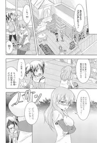 [Urutsu] GH Girls Love H