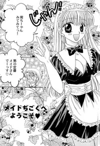 [Aikawa Kumika] Tenshi no Alibi