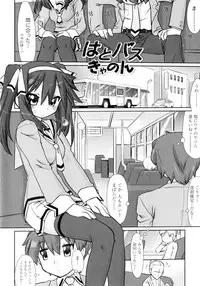 [Kogaku Kazuya] Nagomi Wakan