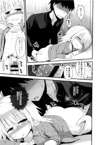 [Fujisaka Lyric] Platinum Seichouki