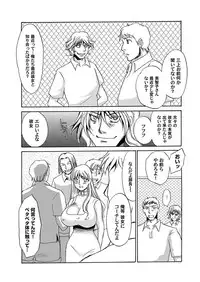 [Umino Yayoi & QMAOH] Reizoku no Hanazono 1-10