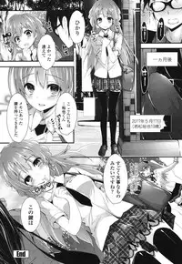 [Yagami Shuuichi] Megumi no Oshigoto [Digital]