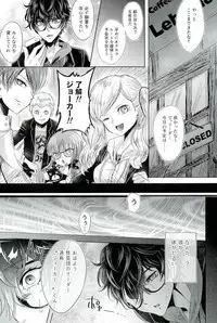 (SPARK12) [Kaniparadise (Kanitaro)] mission failed (Persona 5)