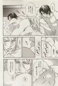 [Fujisaki Kou] Zeccho Triangle