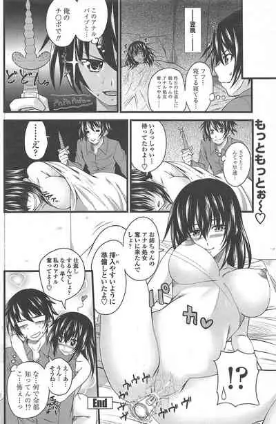 COMIC Penguin Club 2010-11