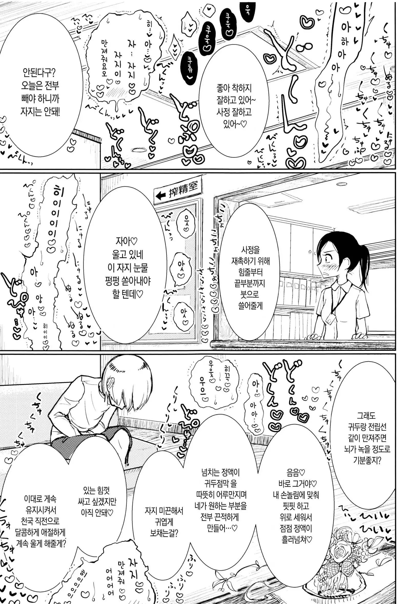 Sono Yubisaki de Korogashite