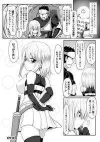 [Anthology] 2D Comic Magazine Seieki Bote Shite Gyakufunsha Acme! Vol. 1 [Digital]