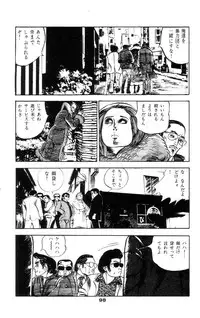 [Takashi Ishii] Tenshi no Harawata Vol. 02