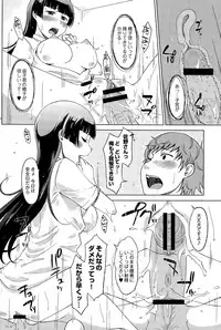 COMIC Saija 2015-09 Vol. 2