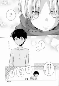 (Shota Scratch 18) [Kinako GyuuNyuu (Tomoharu)] Musunde Hiraite (Ginga e Kickoff!!)