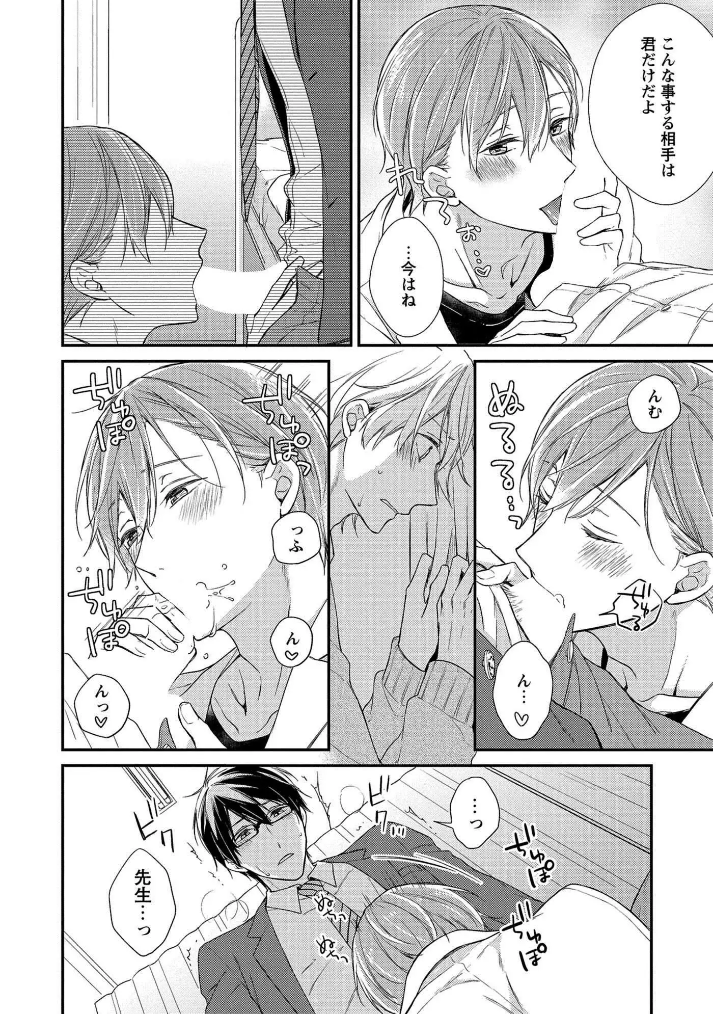 Nure Nezumi-tachi no Koi