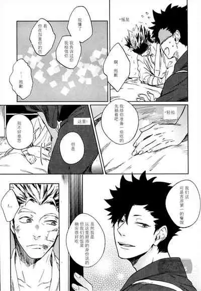 Ake no Fukuro | 破晓之枭1