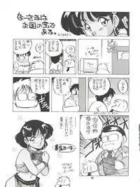 [Studio 309 (Araki Akira, Horimoto Akira)] AMAMORI (Fushigi no Umi no Nadia)