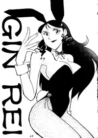 [ChaChaCha Brothers & Rupinasu Touzokudan] Ginrei Hon H (Giant Robo)