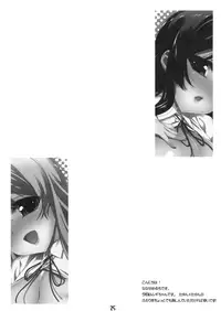 (CT16) [Nama Cream Biyori (Nanase Meruchi)] Mio-tan! 6 Mugi-chan to (K-ON!) [English]