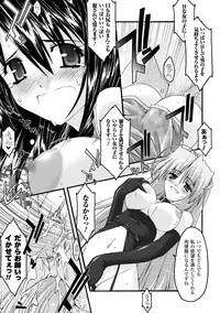 [Uyuu Atsuno] Main no Seiten Vol.2 ~Desire~ [Digital]