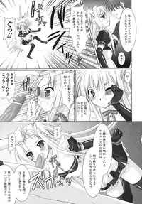 [Rusty Soul, Alto Seneka] Brandish