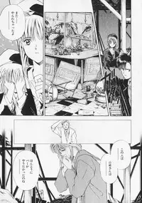 [Mizuhara Kenji] Yume de Ai mashou.