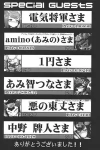 (C84) [Namaniku Tappuri] Wow! (SD Gundam Sangokuden Brave Battle Warriors)