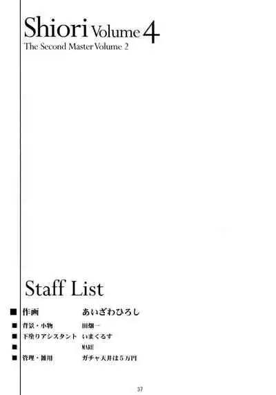 (C95) [HIGH RISK REVOLUTION (Aizawa Hiroshi)] Shiori Dai-Yon-Shou Futarime no Jushin (Chuukan) Shinsouban (Tokimeki Memorial) [ENGLISH]