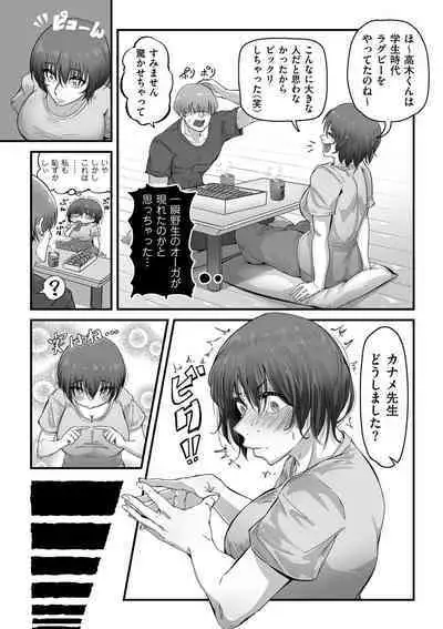 COMIC Kuriberon DUMA 2024-01 Vol.56