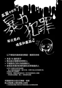 Yokushitsu no Hanayome | 浴室的新娘