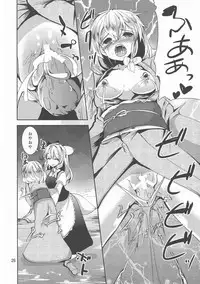 (Kouroumu 8) [Sanzoku no Uta (Takara Akihito)] Futa Marisa (Touhou Project)