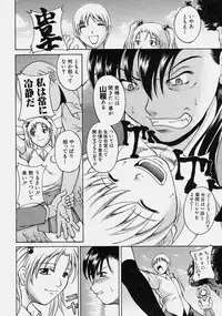 Comic Shingeki 2003-10