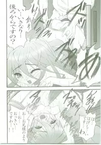 (Puniket 11) [Studio ArtRoom (Kotobuki Utage, Rakurincho)] AR7 Shakugan no Shana 3 Tsuujouhan (Shakugan no Shana)