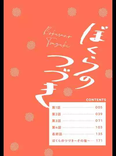 我们的后续 01