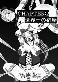 [Bitch Bokujou (Bokujou Nushi K)] Sekai Ichi no Yadoya no Benki (Dragon Quest IX)