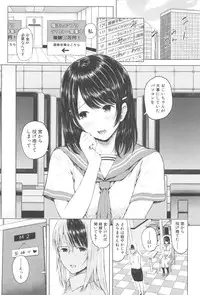 [Shioroku] SmaHo de ii nari Juujun Kanojo - Application Software of Sexual Arousal Smartphone