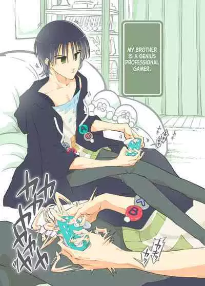 Pro Gamer Onii-chan no Zetcho RTA!